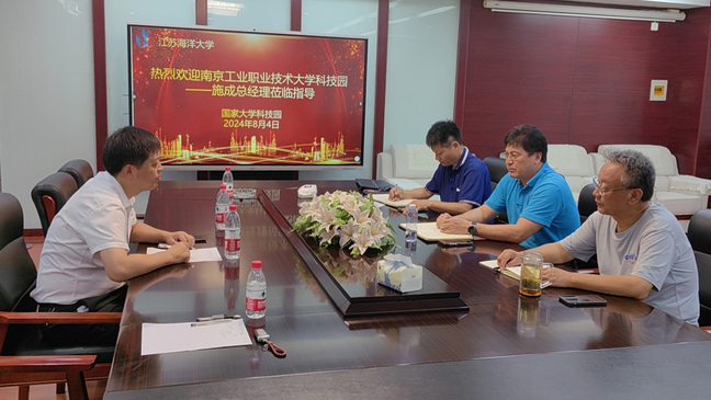 科技园管理公司赴江苏海洋大学国家大学科技园调研学习.jpg
