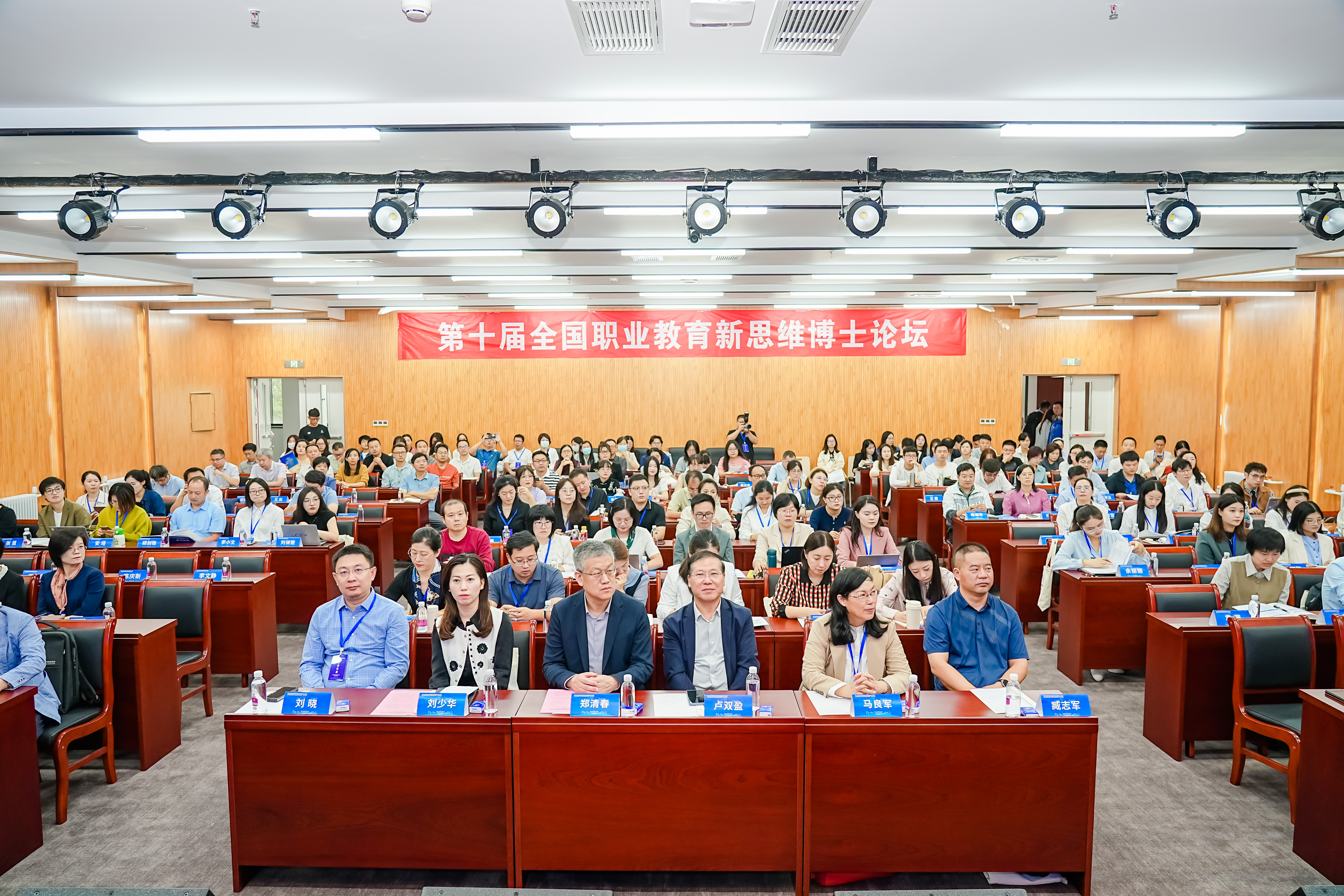 图2 主会场会议场景.jpg 图2 主会场会议场景.jpg